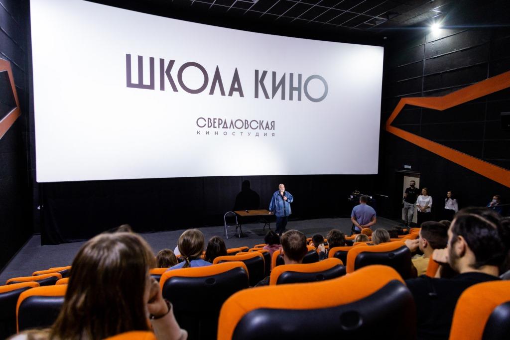 Школа кино Свердловской киностудии открывает набор студентов на новые востребованные специальности