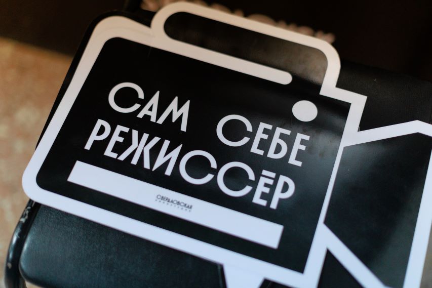 Свердловская киностудия набирает спецкурс для старшеклассников