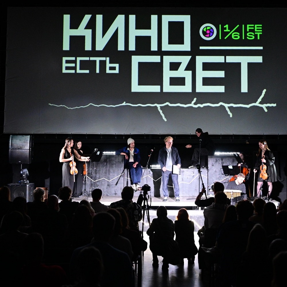 Называем победителей V фестиваля «Одна шестая» 