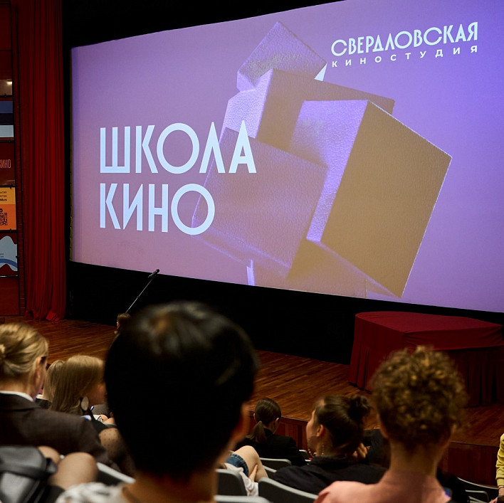 Смотрим фото с открытия шестого потока Школы кино