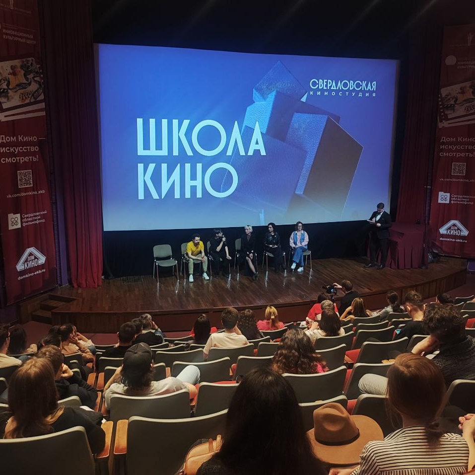 Смотрим фото и видео как прошел закрытый показ нового фильма Свердловской киностудии