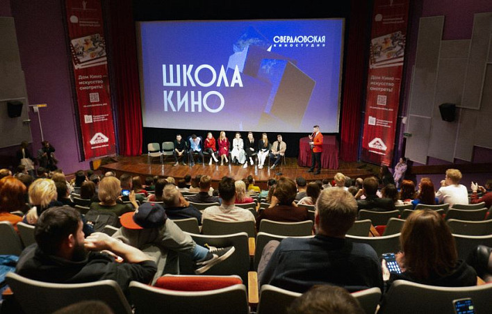 Школа кино Свердловской киностудии открывает набор на 2024 год